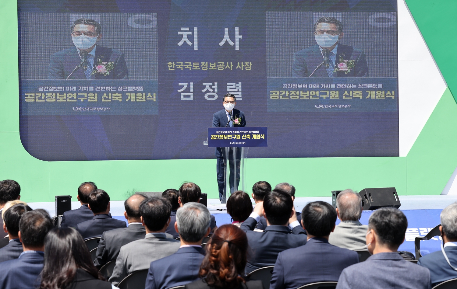 LX공간정보연구원 신축 개원식에서 김정렬 사장이 치사를 하고 있다.(사진=LX공간정보연구원)