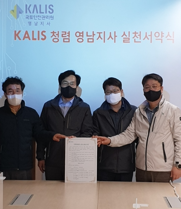 오영석 국토안전관리원 영남지사장(왼쪽에서 두 번째) 및 직원들이 청렴 실천서약식 후 기념사진을 촬영하고 있다. (사진=국토안전관리원)