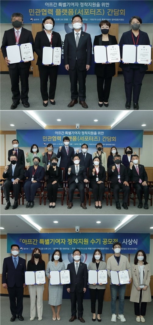 (사진위부터)박범계 법무부장관이 민관협력 플랫폼(서포터즈) 추가 참여 4개 기관 관계자와 기념촬영을 하고 있다./박범계 법무부장관이 민관협력 플랫폼(서포터즈) 간담회 참석자들과 기념 촬영을 하고 있다. /박범계 법무부장관이 수기공모전 수상자와 함께 기념 촬영을 하고 있다.(사진제공=법무부)