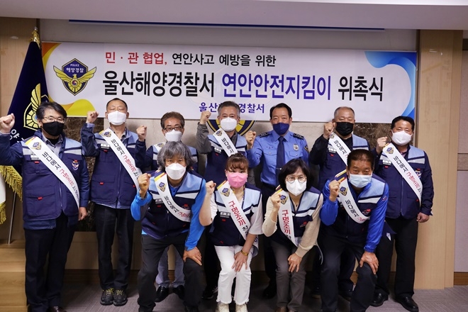 (사진제공=울산해양경찰서)