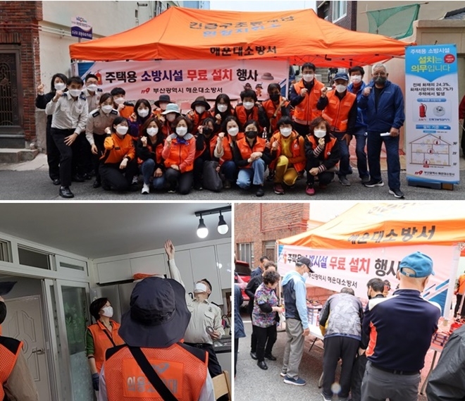 (사진제공=부산소방재난본부)