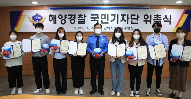 (사진제공=남해지방해양경찰청)