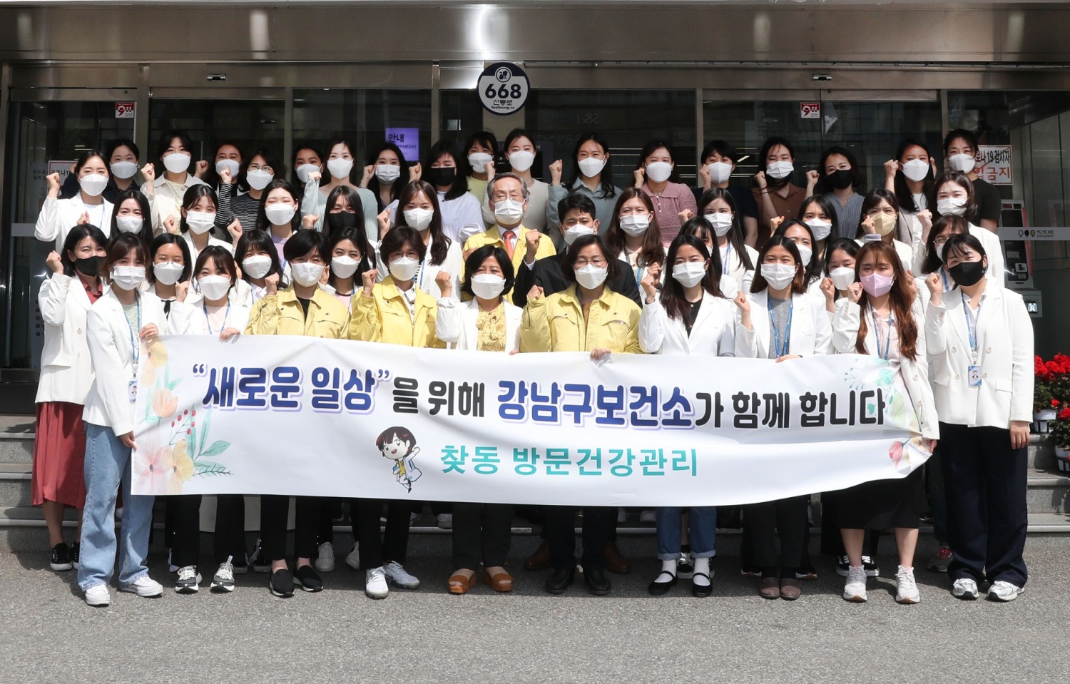 강남구, ‘찾동 방문간호사’ 복귀