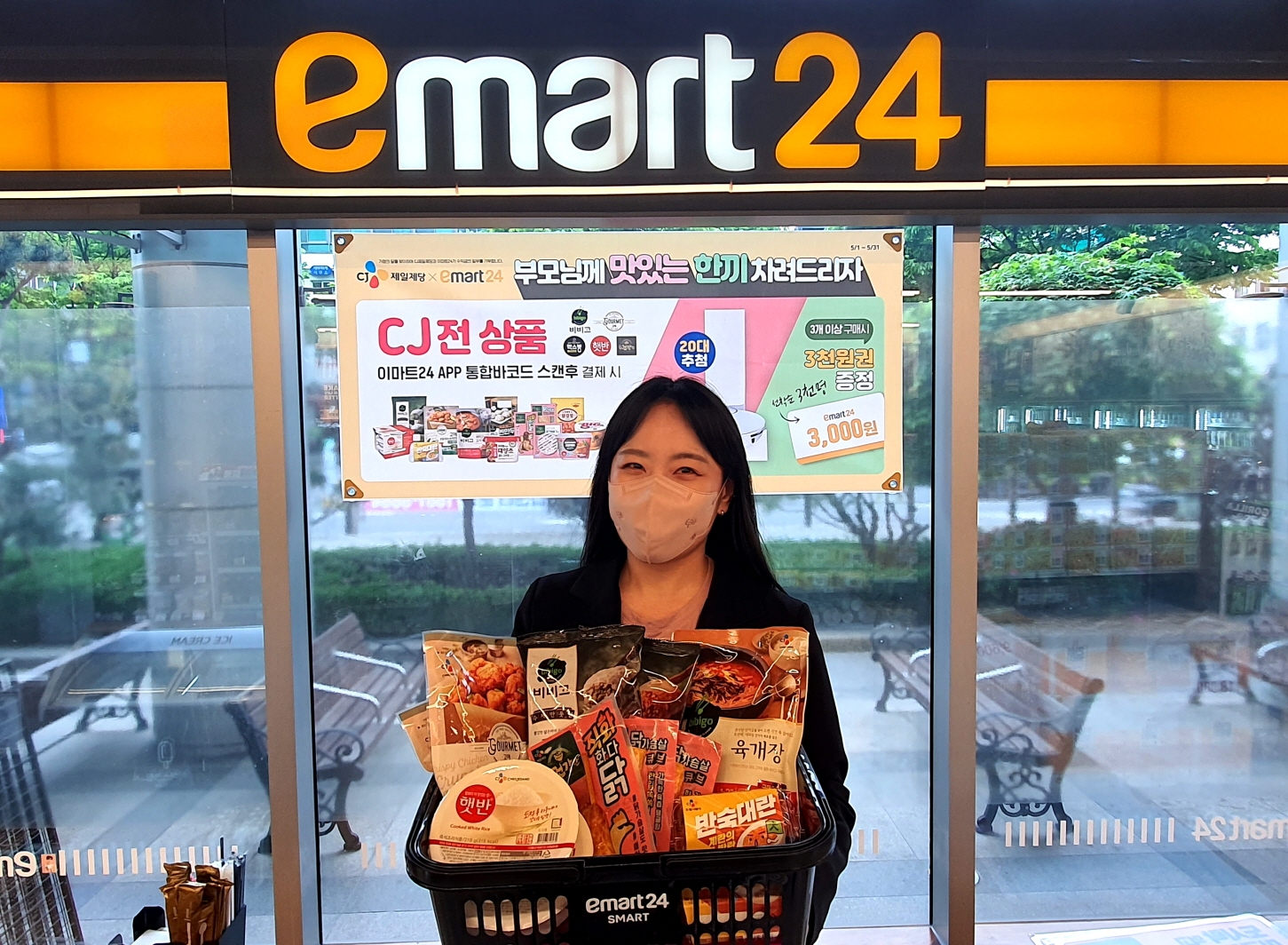 이마트24 X CJ제일제당, CJ브랜드 대전으로 고객 혜택, 나눔 키운다