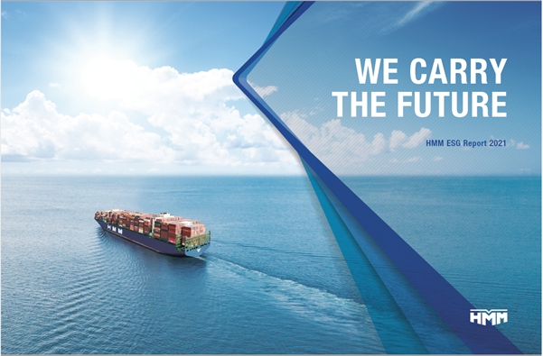 HMM, ESG 보고서 발행 “친환경 경영 추구”