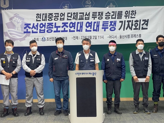 (사진제공=금속 현대중공업지부)