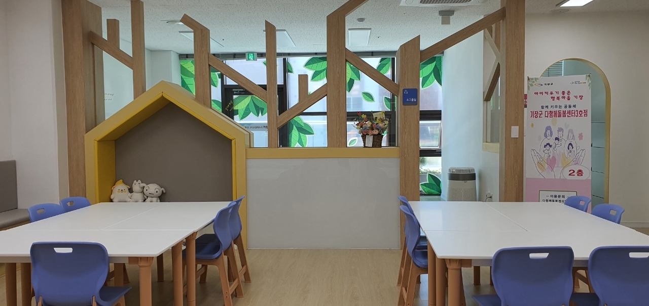 기장군 다함께돌봄센터.(제공=부산 기장군)