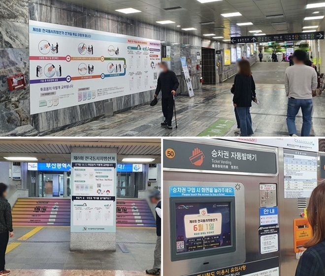(사진제공=부산선관위)