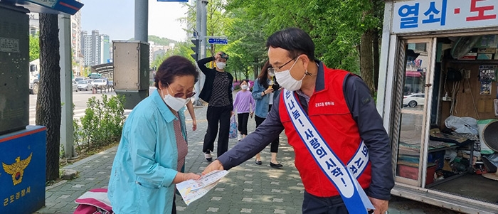 군포2동 지역사회보장협의체, 평생학습원 사거리 일원에서 복지사각지대 위기가구 발굴 홍보캠페인 전개