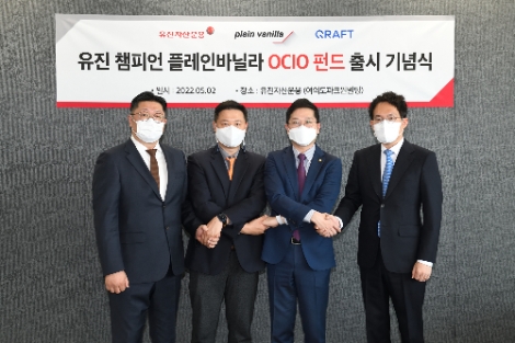 유진자산운용이 퇴직연금 적립금 운용에 OCIO 자산관리 방식을 적용한 ‘유진 챔피언 플레인바닐라 OCIO 펀드’를 2일 출시했다. 상품 출시를 기념하여 (사진 왼쪽부터) 플레인바닐라 김경식 대표이사, 유진자산운용 주민근 멀티솔루션팀장, 진영재 대표이사, 크래프트 김형식 대표이사가 기념촬영을 하고 있다. 사진=유진자산운용