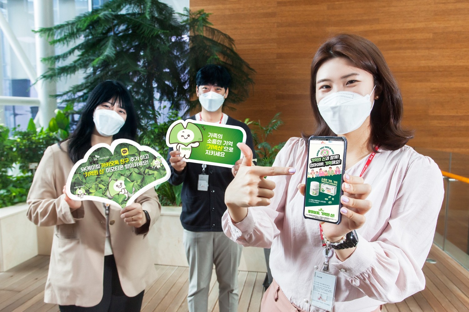 SK케미칼, ‘기억의 신 가정의 달 캠페인’ 진행