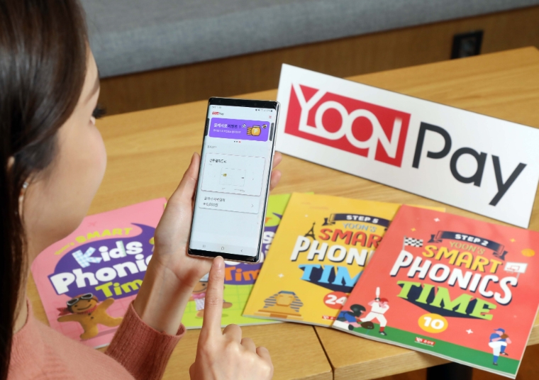 윤선생, 교육업계 최초 결제 서비스 ‘윤페이’ 출시