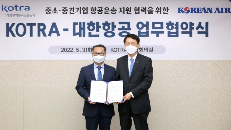 KOTRA, 대한항공과 중소·중견기업 항공 운송 지원 업무협약 체결