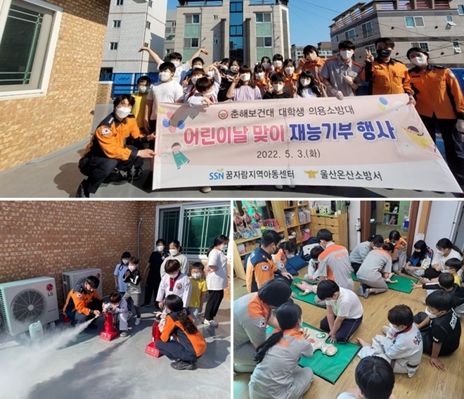 (사진제공=울산 온산소방서)