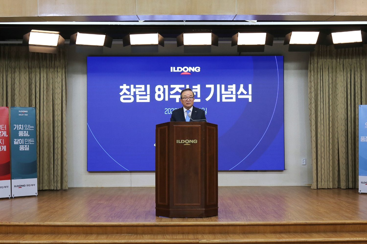 일동제약그룹, 창립 81주년 기념식 거행