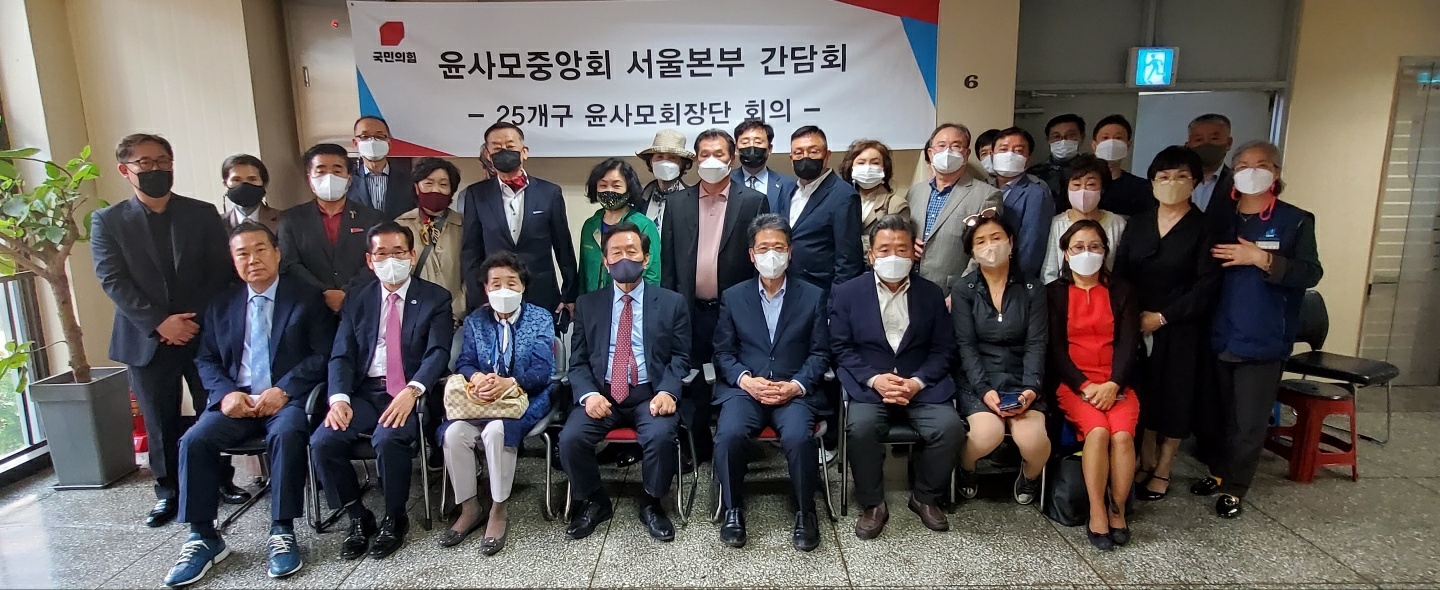 윤사모중앙회 서울시회(회장 박덕인)는 지난 2일 17시 여의도 제일빌딩 605호 윤사모사무실에서 '윤사모중앙회 서울본부임원 및 25개구 회장 간담회'를 개최했다. (사진=윤사모중앙회)