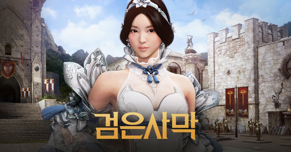 펄어비스 검은사막 ‘시즌 : 드라카니아’ 졸업 시작
