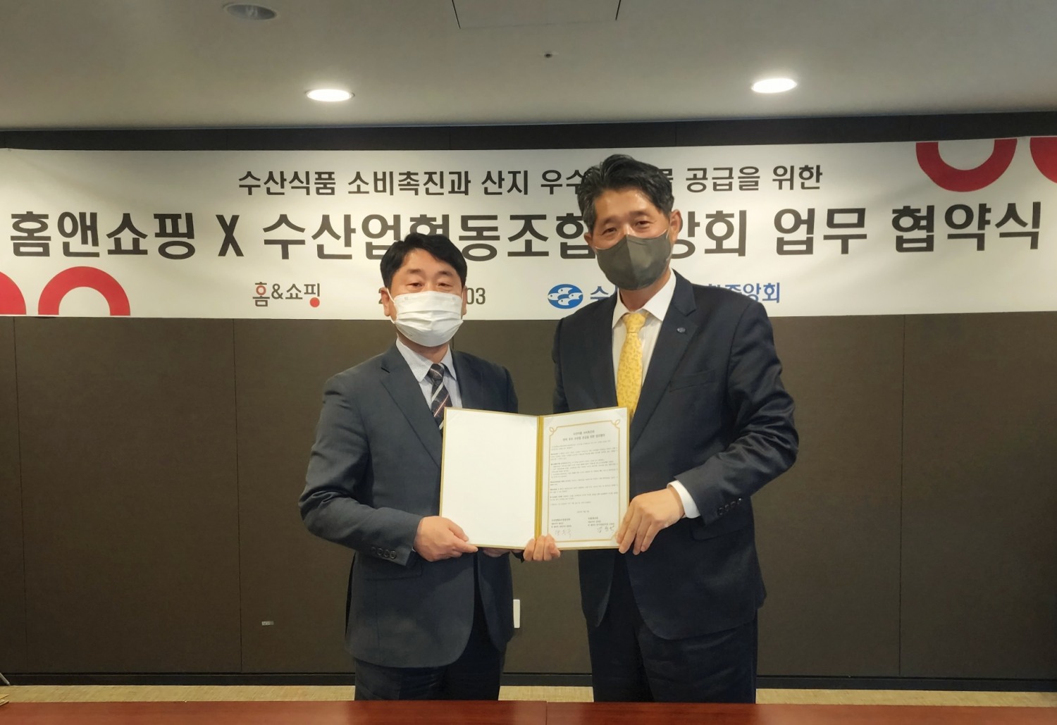 홈앤쇼핑, 수산식품 판로지원 방송 진행