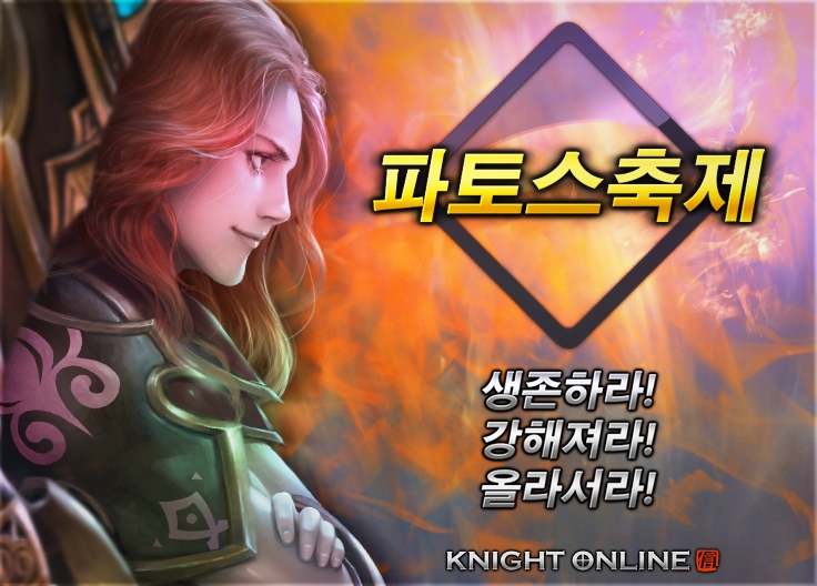 엠게임 온라인게임 4종, 이벤트 실시