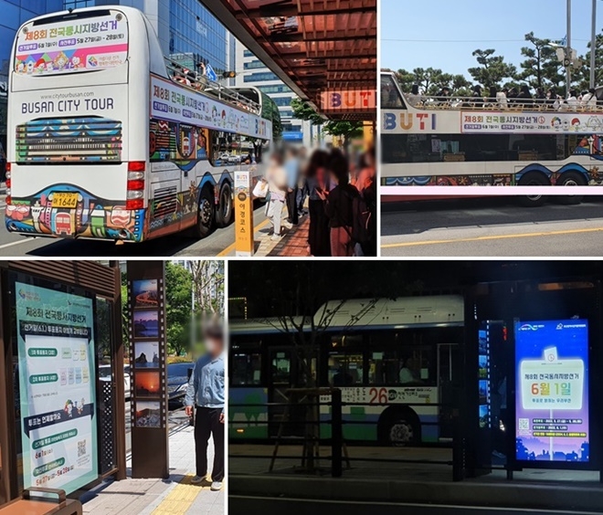 (사진제공=부산시선거관리위원회)