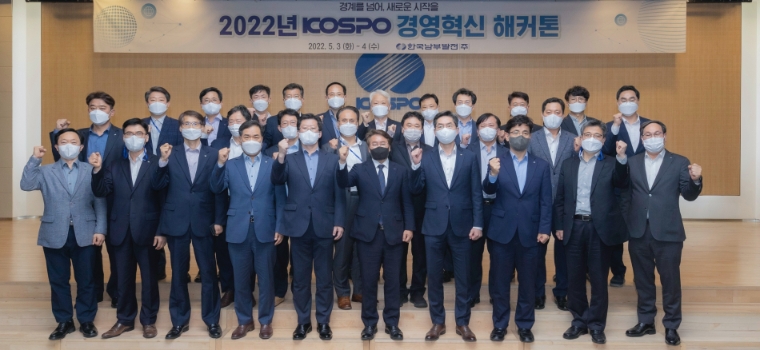 남부발전, 제1차 경영혁신 해커톤 개최