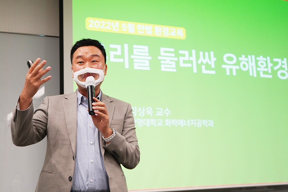 안랩, ‘우리를 둘러싼 유해 환경’ 주제로 사내 환경 특강