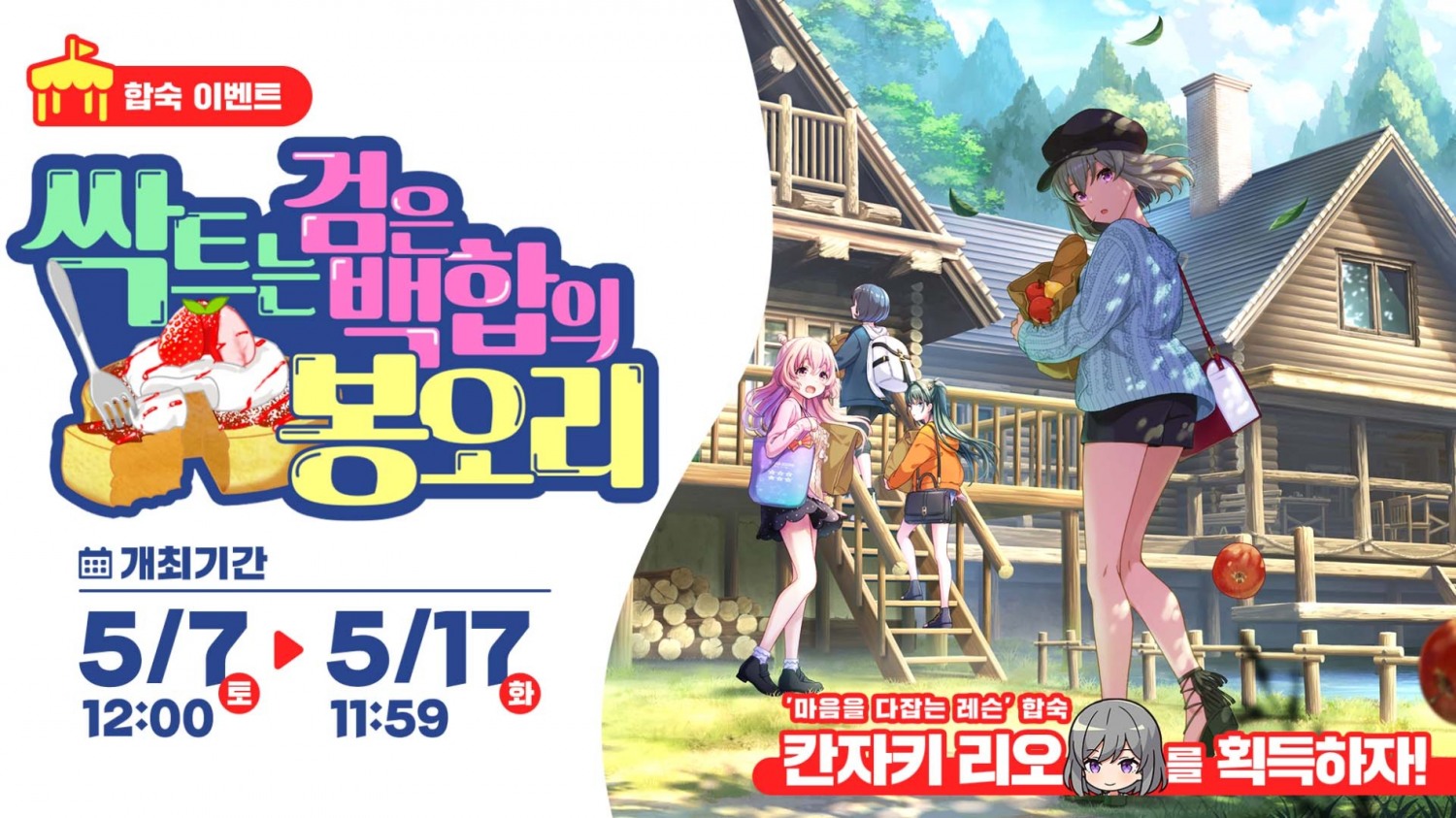 네오위즈 모바일 신작 ‘아이돌리 프라이드’, 콘텐츠 업데이트 진행