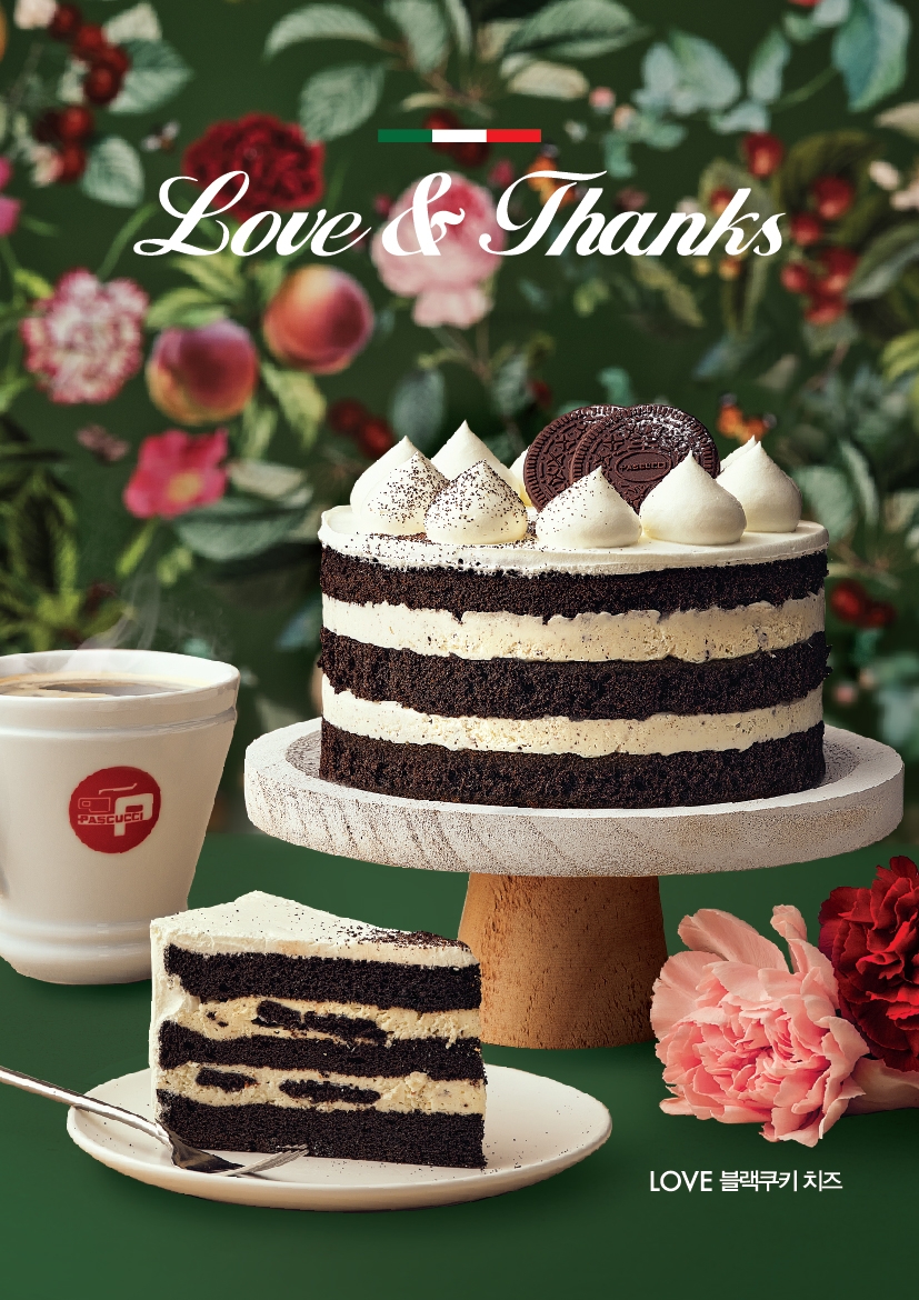 파스쿠찌, ‘가정의 달’ 맞아 케이크 및 선물세트 출시