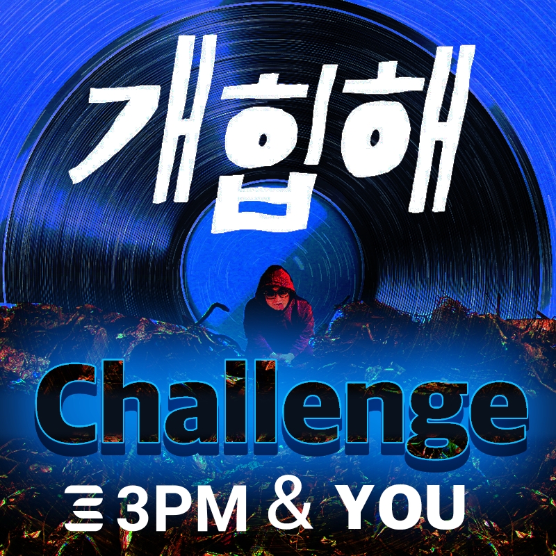 3PM, NFT 작가들의 창작 활동을 지원할 ‘3PM 뮤직 라이선스’ 공개