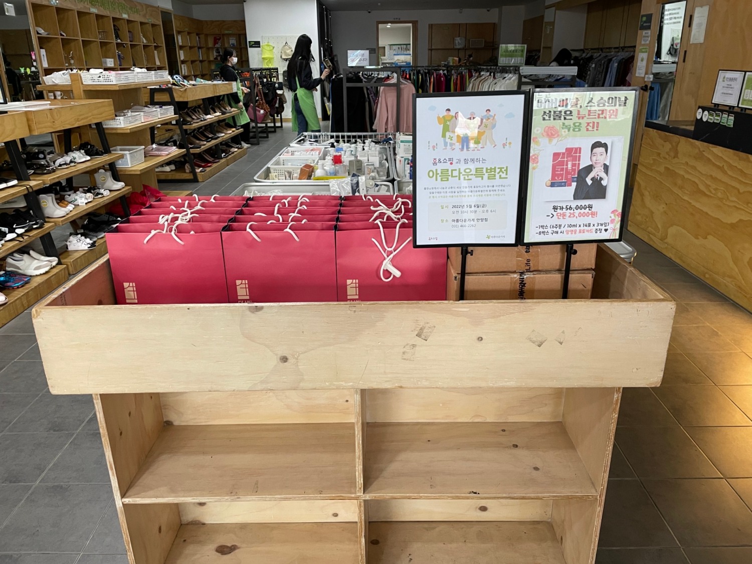 홈앤쇼핑, 아름다운가게에 1억원 상당 현물 기부