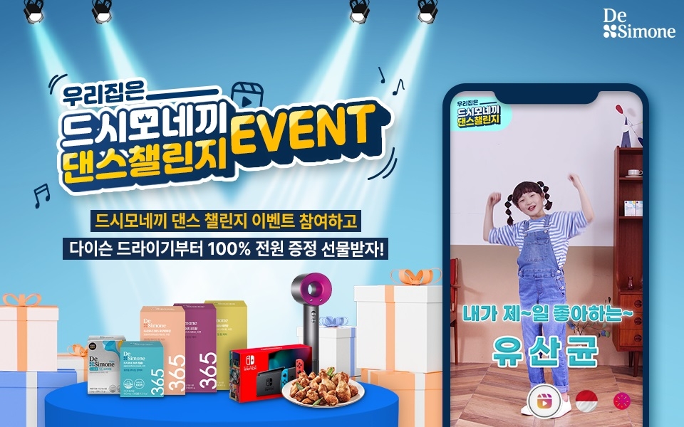 바이오일레븐, 드시모네 유산균 인스타 릴스 활용한 댄스 챌린지 시작
