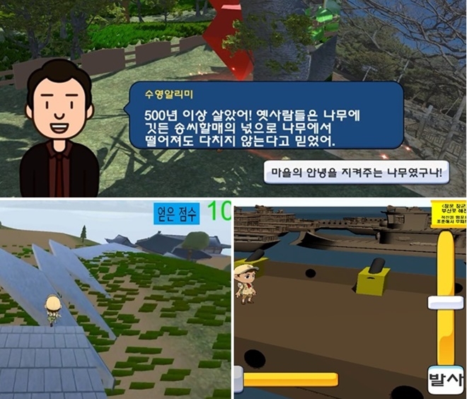 콘텐츠 이미지 모습.(제공=부산교육청)