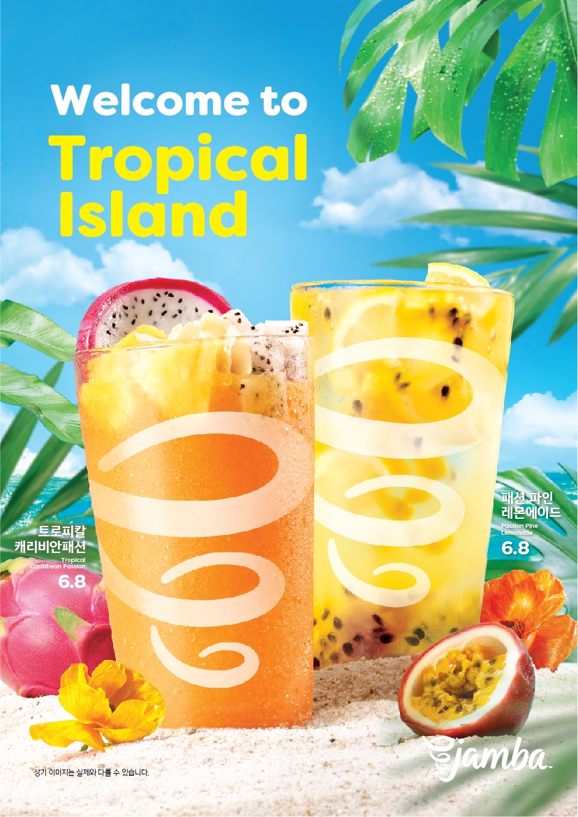 SPC그룹 잠바주스, 여름 시즌 음료 신제품 4종 출시