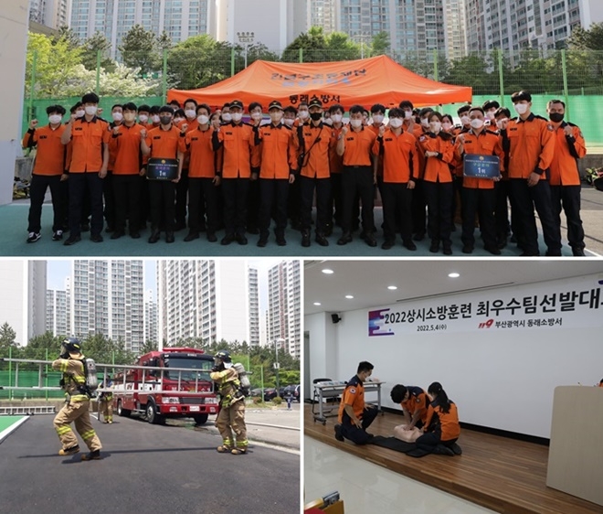 (사진제공=부산소방재난본부)