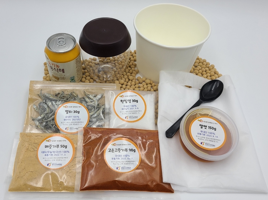 영양체험 꾸러미.(제공=부산교육청)