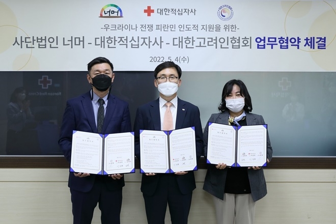 5월 4일 서울 중구 대한적십자사 서울사무소에서 열린 업무협약식에서 참석자들이 기념촬영을 하고 있다. (사진 왼쪽부터 대한고려인협회 노송달 회장, 대한적십자사 이상천 사무총장, 사단법인 너머 김영숙 상임이사).(사진제공=대한적십자사)