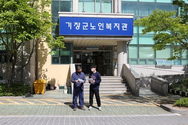 오규석 기장군수는 5월 9일 오후 3시경 기장군 노인복지관을 방문해 시설 전면 개방에 따른 운영 현황 등을 점검하고 있다.(사진제공=부산 기장군)