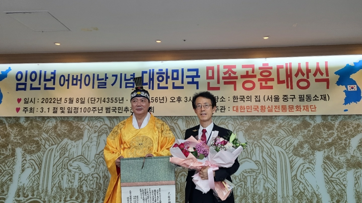 한대규 국민의힘 4차 산업혁명 특별위원장(전 한국전력공사 책임교수)은 대한민국황실 전통문화재단 (이사장 김광을) 으로부터 민족공훈 대상을 받았다. (사진=대한민국황실 전통문화재단)