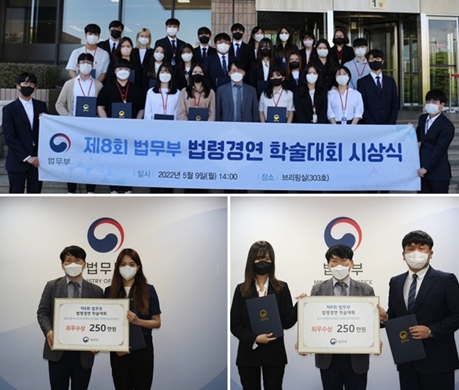 (사진위부터 시계방향) 이상갑 법무실장이 법무부 청사 앞에서 수상자들과 기념촬영을 하고 있다./이상갑 법무실장이 대학원부 최우수상(홍가연·함형준) 팀에게 상장 및 상금을 수여한 뒤 기념촬영을 하고 있다./이상갑 법무실장이 대학부 최우수상(김경원·김나현·신세림·이지원) 팀에 상장과 상금을 수여한 뒤 기념촬영을 하고 있다.(사진제공=법무부)