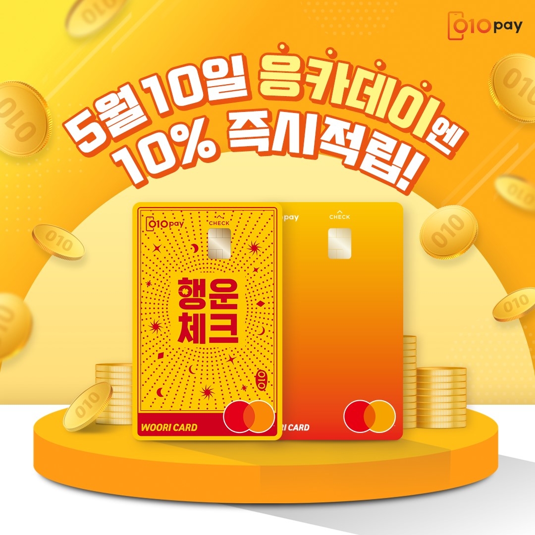 세틀뱅크, 5월 응카데이 개최