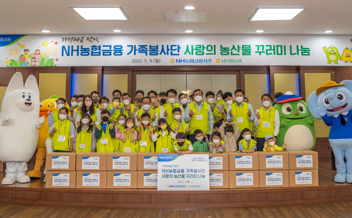 NH농협금융, 가족봉사단 '사랑의 농산물 꾸러미' 나눔 실시