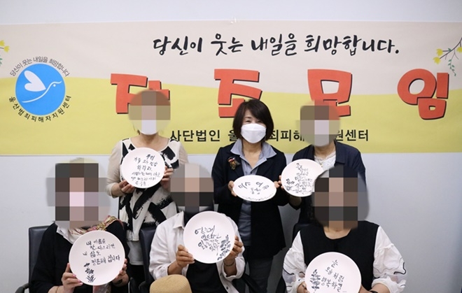 울산범죄피해자지원센터 오정숙 사무처장과 피해자, 자원봉사자들이 자조모임을 갖고 도자기 그리기 프로그램 등을 체험하고 기념촬영을 하고 있다.(사진제공=울산범죄피해자지원센터)