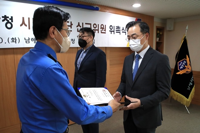 (사진제공=남해지방해양경찰청)