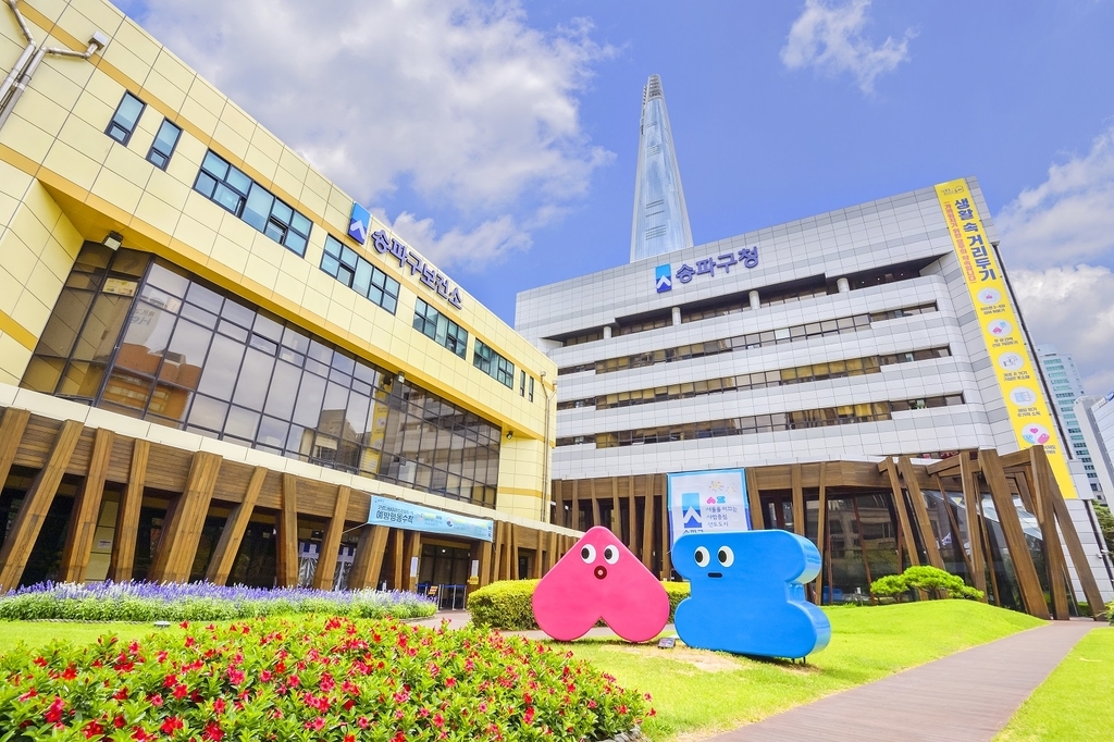 송파구, 자매도시 관광명소 최대 70% 할인 혜택