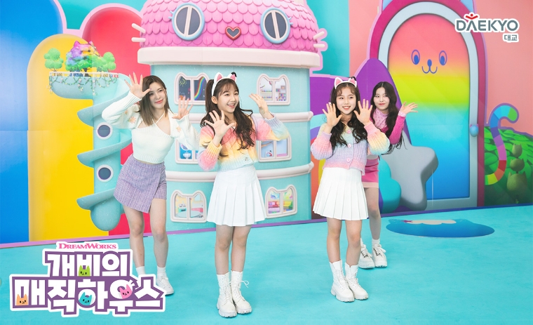 대교, 놀아줘클럽 X NMIXX와 ‘안녕 개비’ 댄스 챌린지 진행