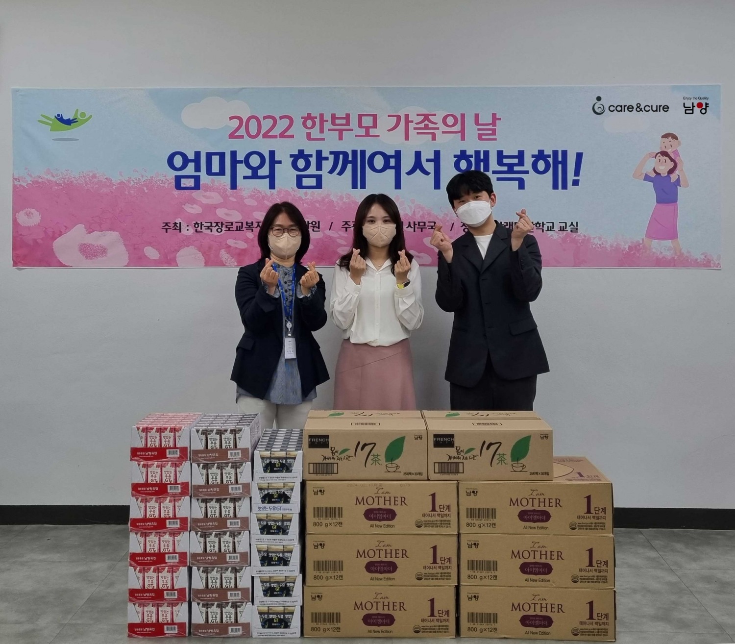 남양유업 Care&Cure, ‘한부모 가족의 날’ 맞아 미혼모자 생활시설 애란원 후원