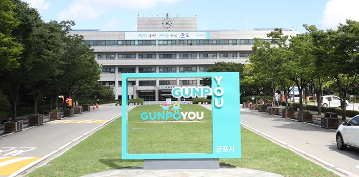 군포시청