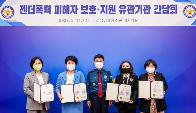 경남여성회 부설 여성인권상담소 김유순 소장 등 4명에 대한 감사장 수여식 기념촬영.(사진제공=경남경찰청)