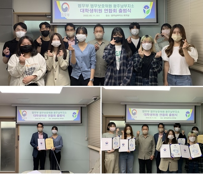 (사진제공=한국법무보호복지공단광주남부지소)