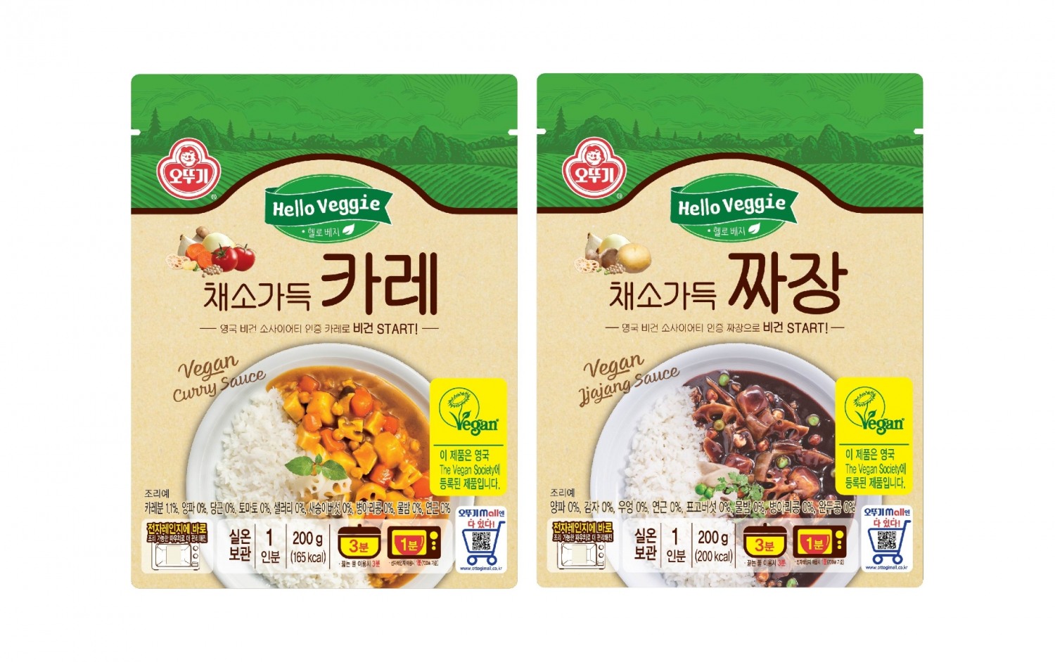 오뚜기, 비건 브랜드 ‘헬로베지’ 론칭